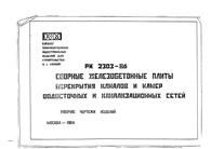 Документ